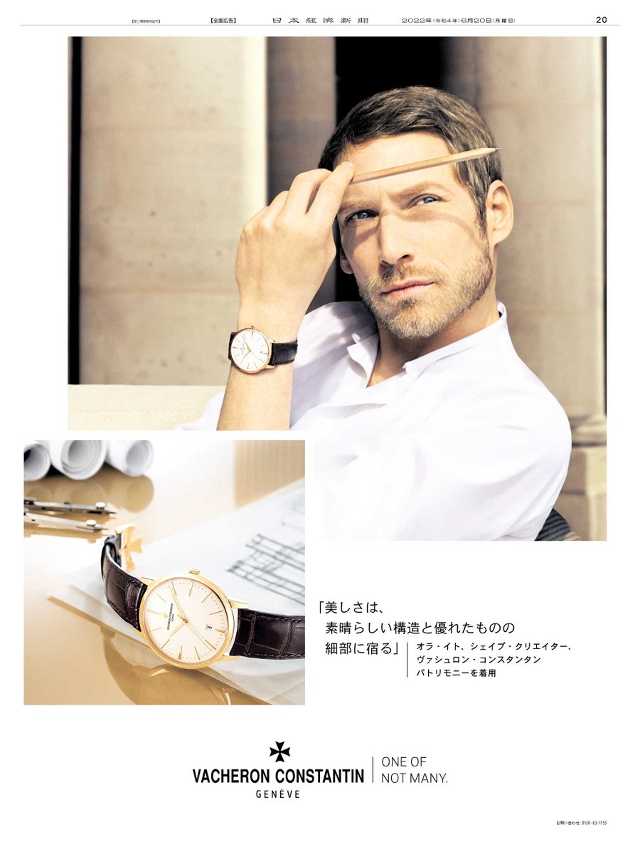 Vacheron ヴァシュロン コンセプトブック One of Not Many Vacheron ヴァシュロン コンセプトブック One of Not Many