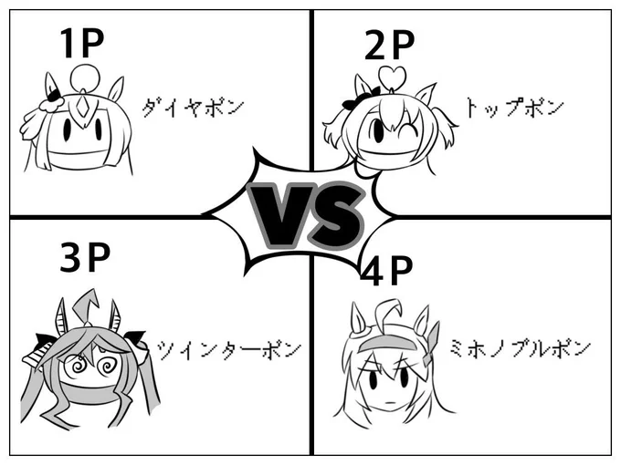 \4人対戦❗️/ 