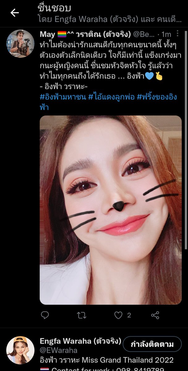 BerriesTom's tweet photo. ขอประดับทวิตไว้หน่อยครับ...♥️
คุณคงไม่รู้หรอกว่า.. ((แก้มจะแตก))มันรู้สึกยังไง ถ้าไม่ได้เจอกับตัว😁🫰💙 https://t.co/CYyNyLgF31