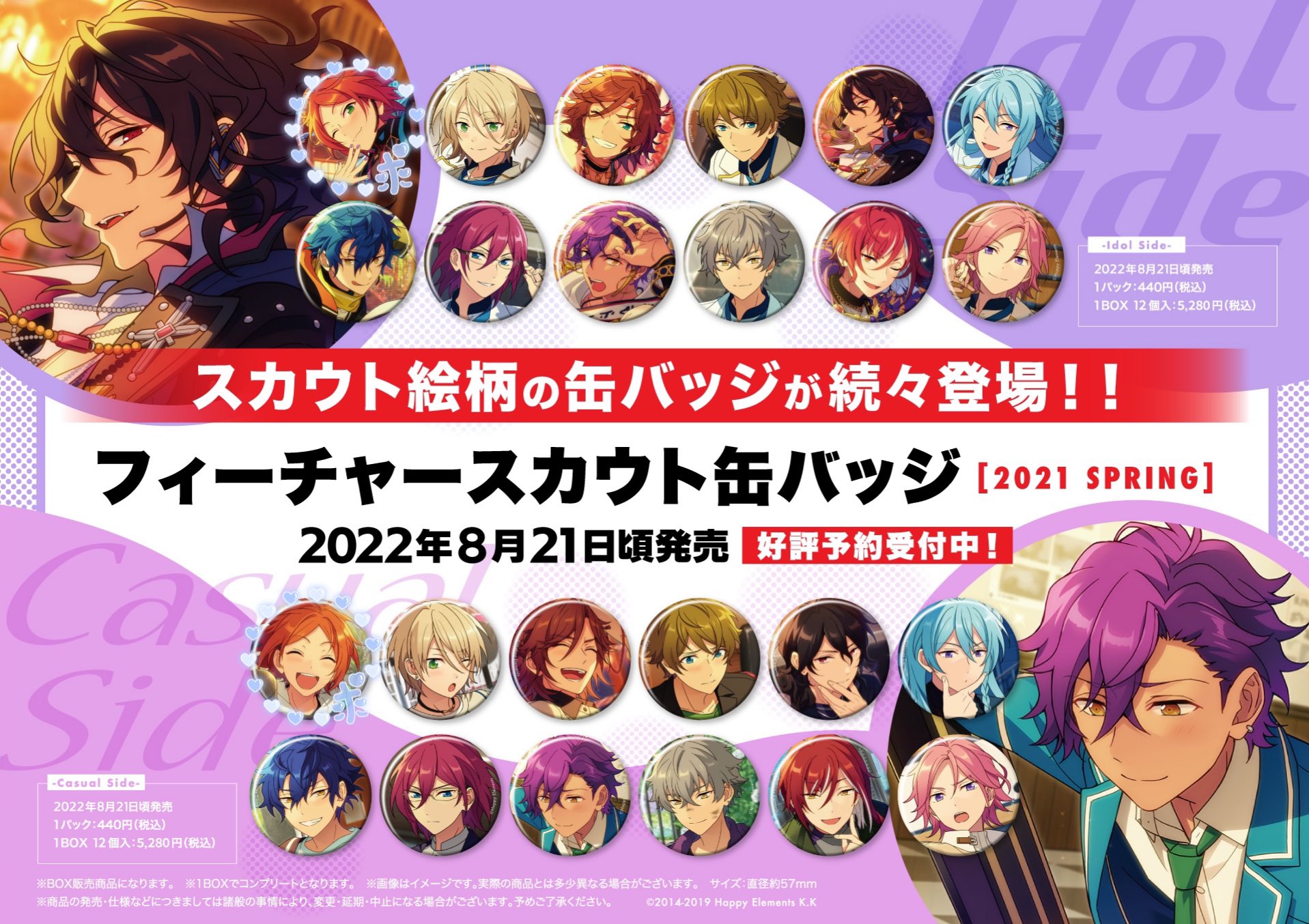 あんスタ イベコレ缶バッジ 2021 spring idol