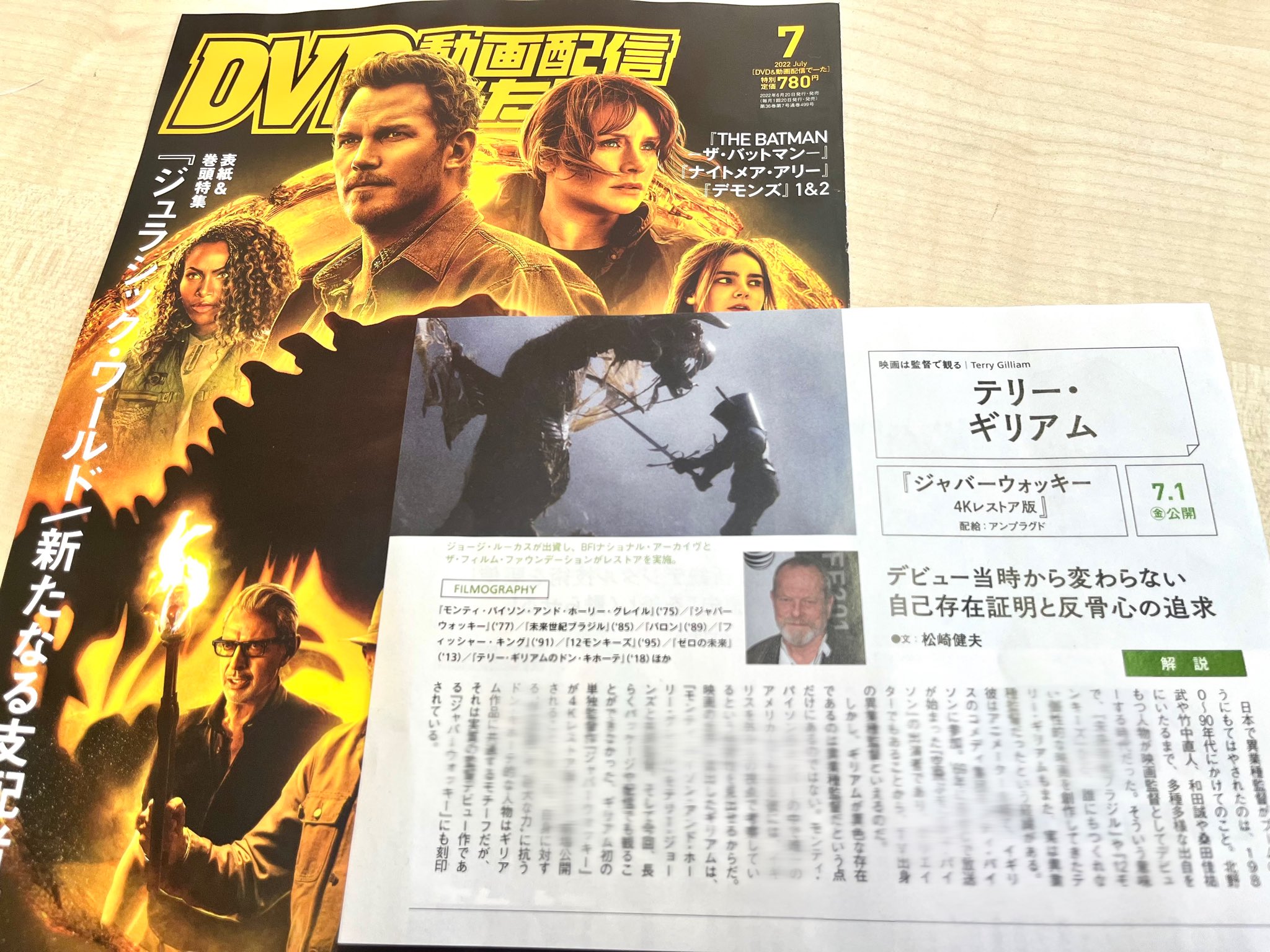 映画 ジャバーウォッキー 4kレストア版 掲載情報 本日発売 Dvd 動画配信でーた にて 映画評論家の松崎健夫さんに ご紹介頂きました 自身に対する 存在証明 や 巨大な力 に抗うドン キホーテ的な人物はギリアム作品に共通するモチーフ