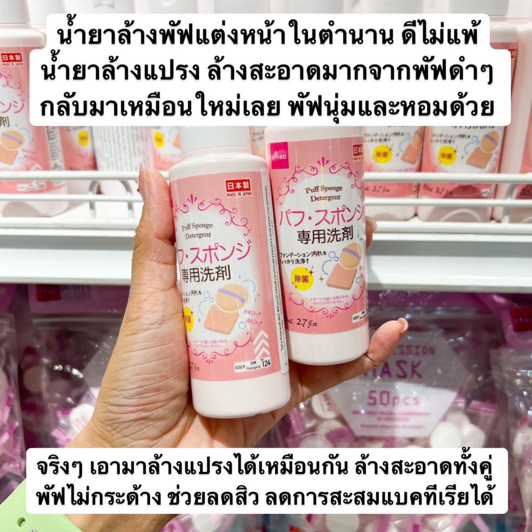 iloveadayblog's tweet photo. เธรดนี้รวมไอเทมน่าซื้อใน daiso จ่าย 60 บาทแต่คุ้มมากกก ถ้าเข้าไดโซะทีไรต้องซื้อกลับมาทุกที https://t.co/dB4ZgPPslw