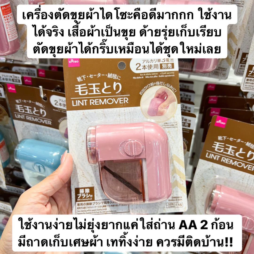 iloveadayblog's tweet photo. เธรดนี้รวมไอเทมน่าซื้อใน daiso จ่าย 60 บาทแต่คุ้มมากกก ถ้าเข้าไดโซะทีไรต้องซื้อกลับมาทุกที https://t.co/dB4ZgPPslw