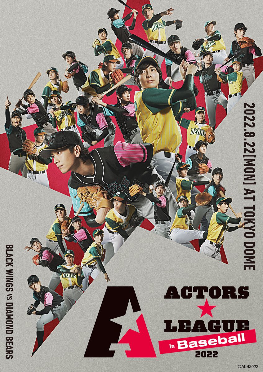 ACTORS☆LEAGUE in Basketball 2022 ／ アクターズ☆リーグ 2022