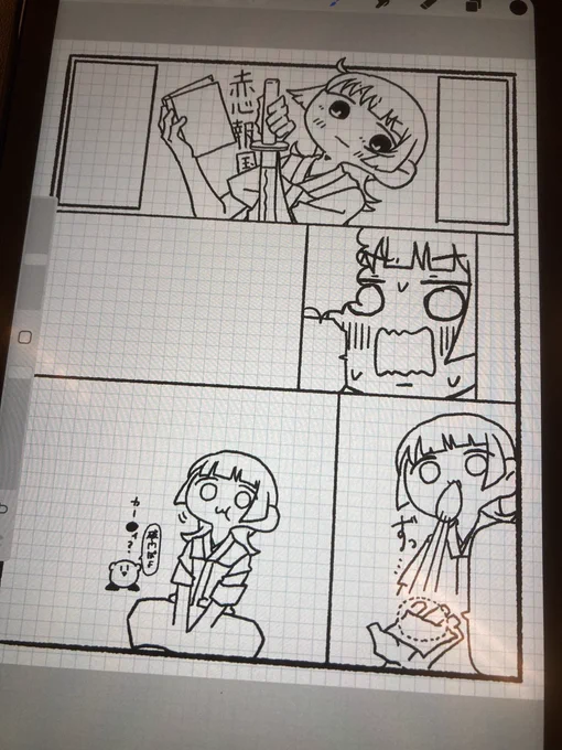 最後のコマでなぜ絅斎に豆腐食わせたかは次の話で 