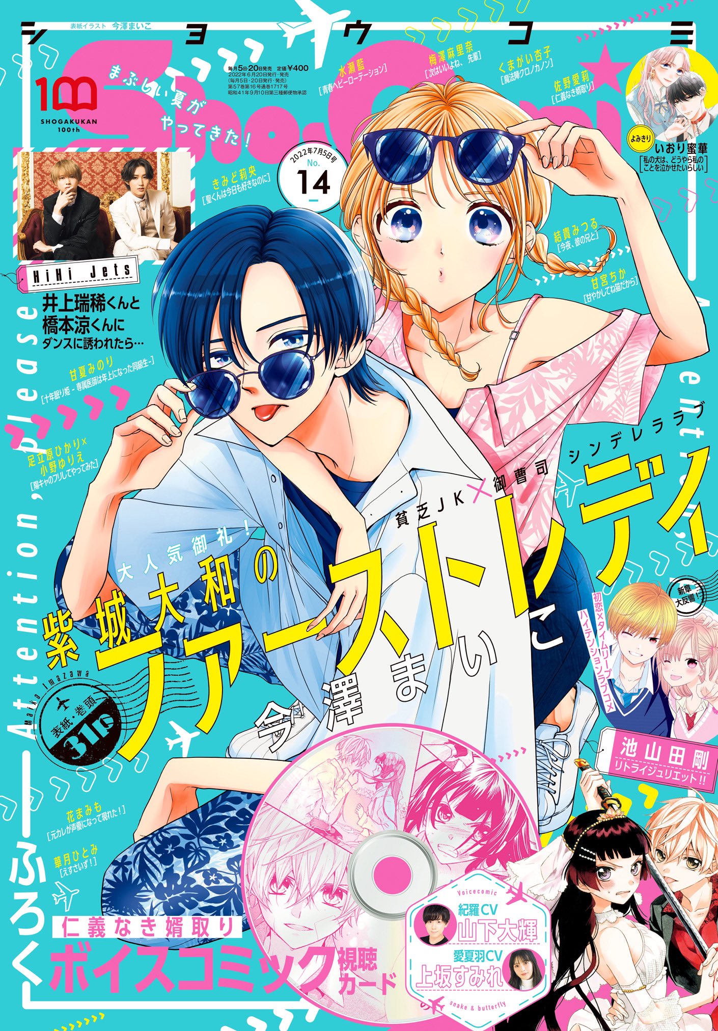★激レア❗️★ブラこうじ僕の漫画集『展覧会』※本名・山村浩二のサイン付き‼️ Sho-Comi編集部 on X: 