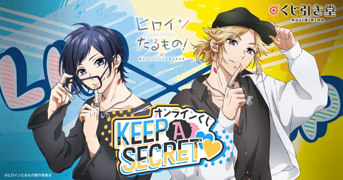 アクスタ ハニワ honeyworks LIPLIP 勇次郎 ヒロインたるもの | www