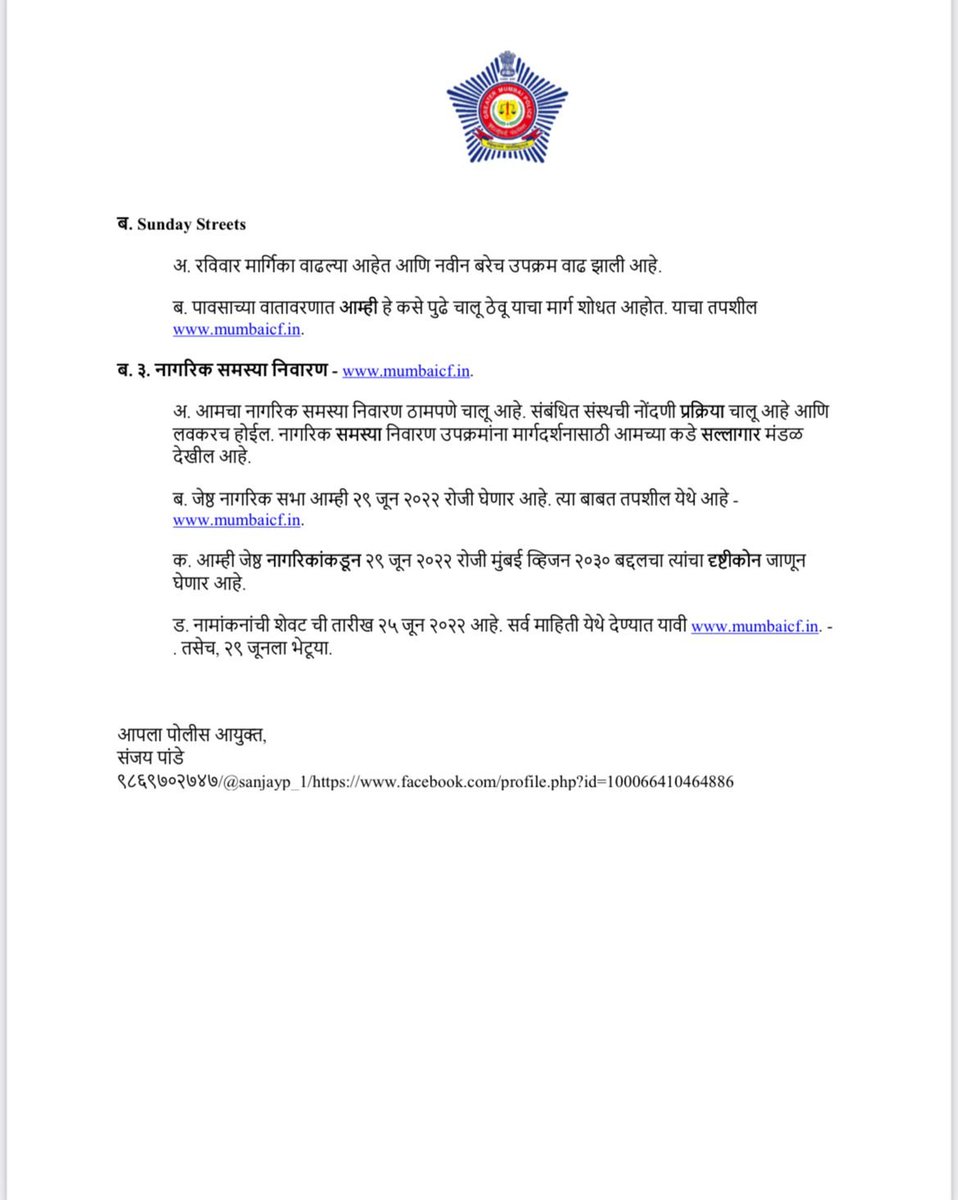 CPMumbaiPolice's tweet photo. मुंबईकरांनो, आमच्या आवाहनाला उत्तम प्रतिसाद दिल्याबद्दल धन्यवाद! आपल्या सूचनांवर कारवाई करत #RemoveKhatara आणि #WrongSideDrive हे दोन उपक्रम सुरुच आहेत.
तसेच आपल्या इतर सूचनांवर आम्ही कारवाई सुरू केली व इथून पुढेही आपल्याकडून अश्याच प्रतिसादाची आम्हाला अपेक्षा आहे.
@sanjayp_1 https://t.co/CDOZa51mIR