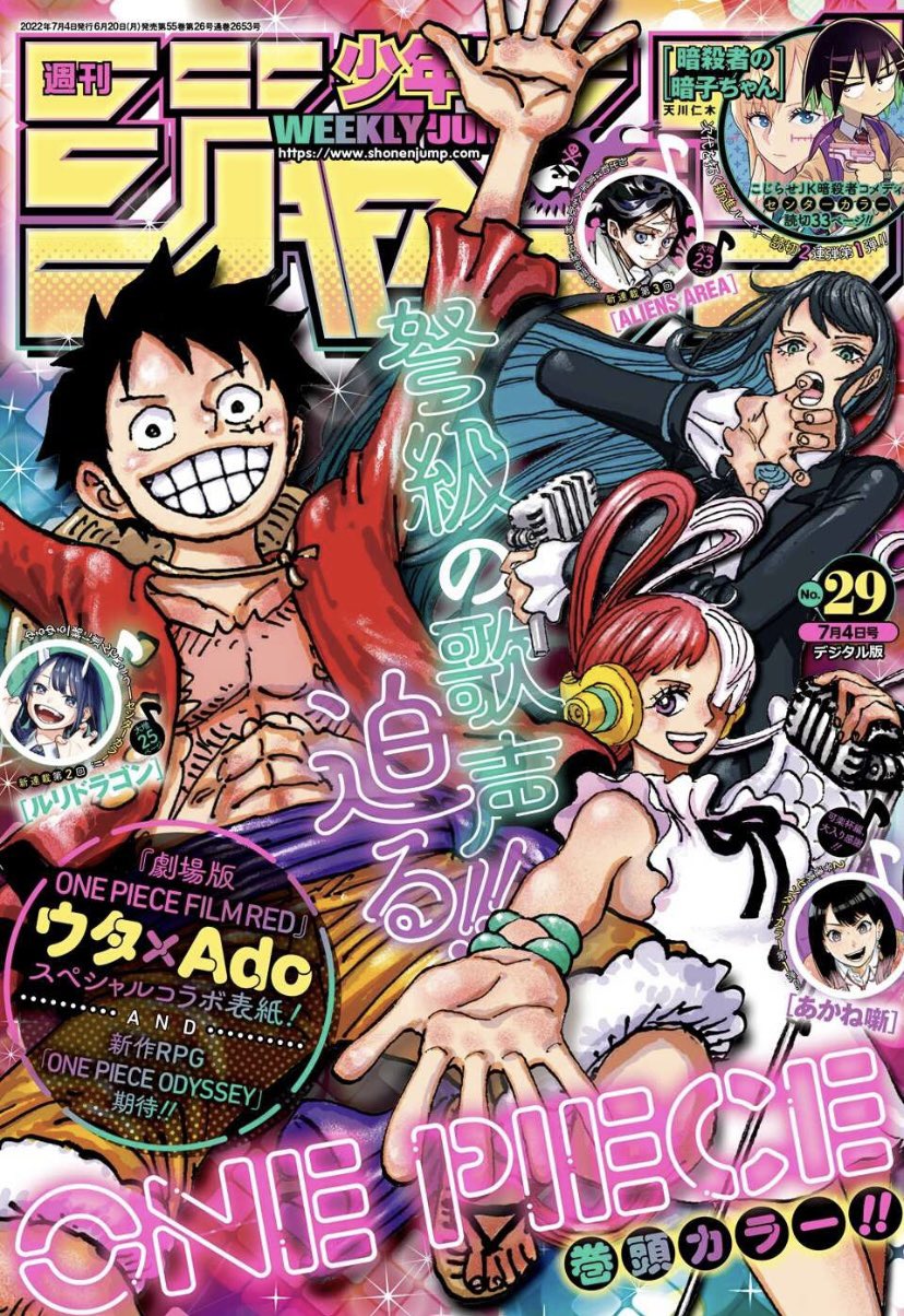 ONE PIECE スタッフ【公式】/ Official on X: ONE PIECE スタッフ【公式】/ Official on X: