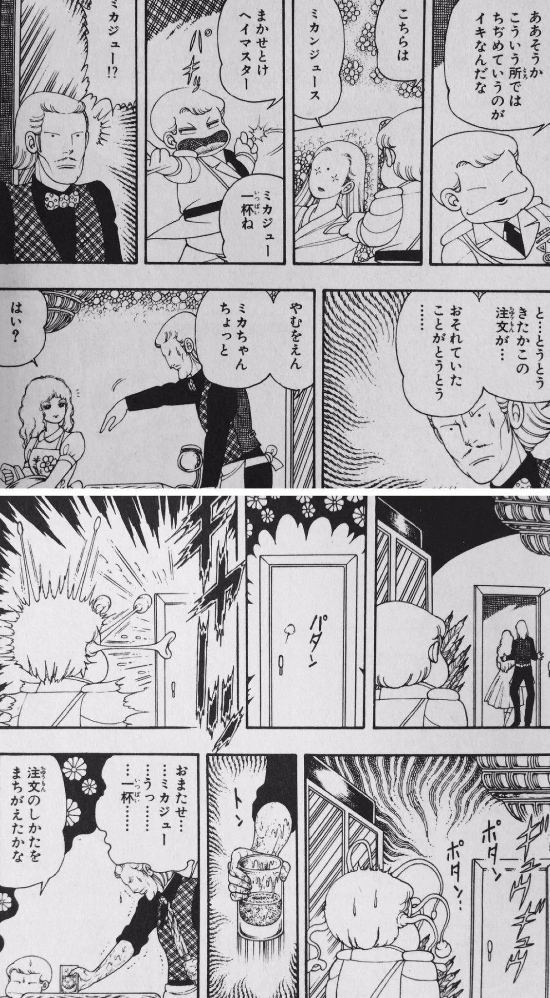@enuenuenubi パタリロのミカジュー思い出した。 