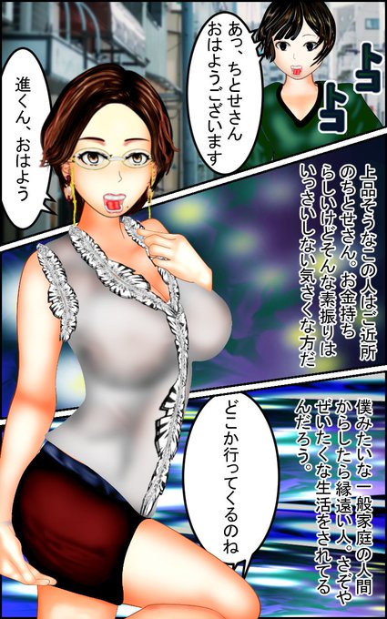 つぎのエロ漫画のお話はこのキャラクターが出ます。米つきバッタ関連の漫画のホームページは↓

https://t.co/bQeOOc4NZ9

でご覧になれます。
#漫画 #人妻の蜜 #イラスト #Kindleインディーズマンガ
#manga #無料配布 