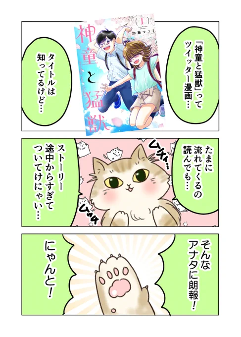かわいいねこまんがをかきました。 