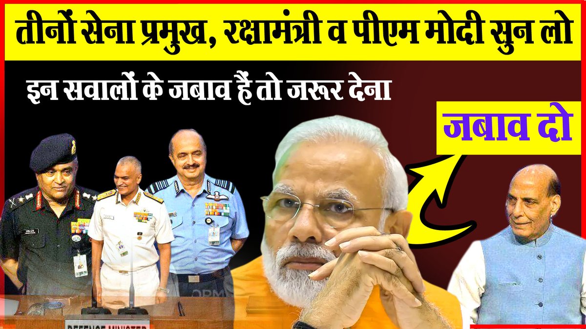 dnewsbharat's tweet photo. https://t.co/RXPzz8YrFk
जो अग्निपथ स्कीम को लेकर ज्ञान दे रहे हैं। वह एक बार इस वीडियो को पूरा देखें। आपको युवाओं का दर्द समझ में आ जाएगा। विरोध का असली कारण क्या है।
ऊपर दिए लिंक पर क्लिक करें अभी https://t.co/5nvXlcwvHv