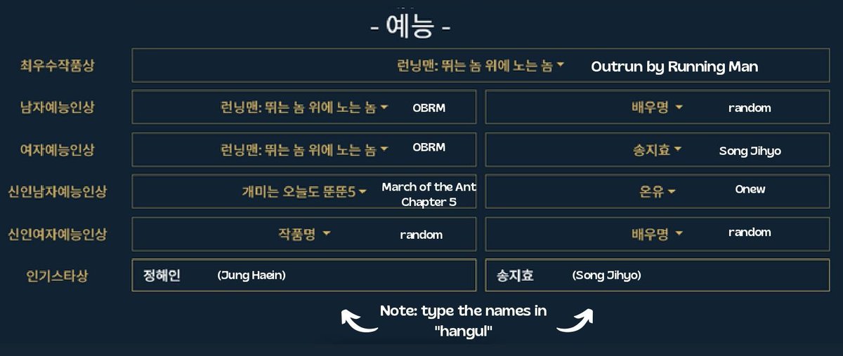 SongJiHyo_VT's tweet photo. [📢] 1st Blue Dragon Series Awards
OFFICIAL VOTING LIST:

[ENTERTAINMENT]
#OBRM Best Picture
#SongJiHyo Female Entertainer(OBRM)
#ONEW New Male Entertainer(MOTA5)

[POPULARITY]
#정해인 (Jung Haein)
#송지효 (Song JiHyo) https://t.co/Zk3PCBTtBy