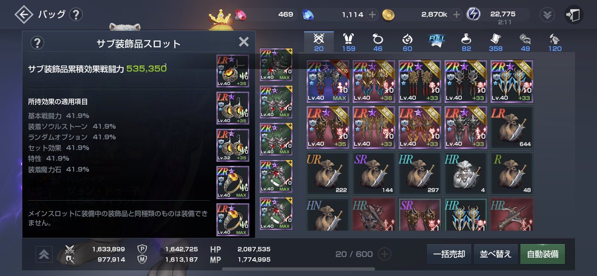 aka_l2r's tweet photo. 5月末に要塞戦やるよーで4回目の隠居から復帰
流石にサボりすぎで装飾品のZRと覚醒で課金(≧ｗ≦；)

とりあえず今はホーリーのベルトの英雄スタット3つ欲しいわ https://t.co/hVShCvTlp7