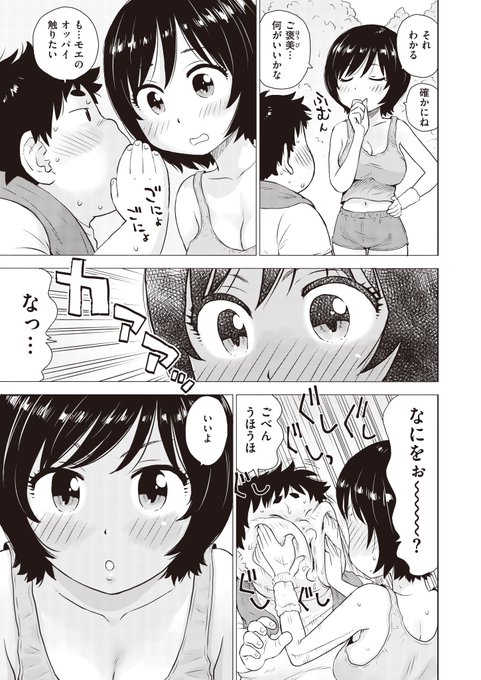 GO!褒美 2/2
この続きはコミフロにて配信中。よろしくです。
https://t.co/TFnkRG4bTE 