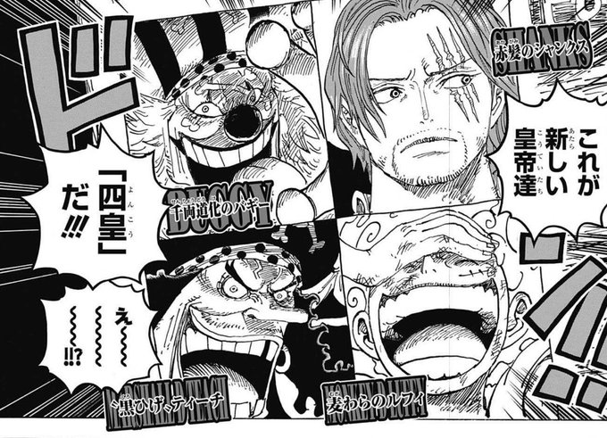 最終回でバギーは四皇いりするだろうなぁ…

いやいやいや早いってバギー 