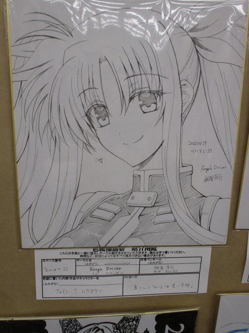 リリマジ色紙、フェイト・スバル・所長・なのは!
#リリマジ #リリマジ33 