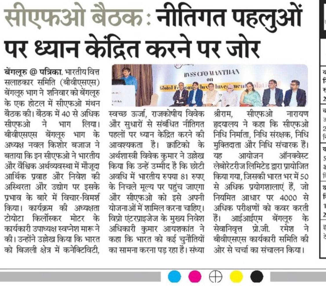 bvssofficial's tweet photo. BVSS Bangalore- CFO Manthan - covered in Today’s @patrikaraj , Page 5 https://t.co/giLWXkQiba
