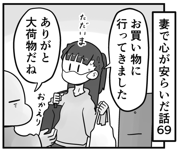 「妻で心が安らいだ話」第69回です。
妻はお菓子が好きでよく食べていますが、最近ちょっとその量が少ない気がしていたんですよね…

続きはこちらから…↓
https://t.co/qiG2tdU4qK 