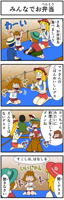 40話を数え、かつ200ページを超える中で のほほんのんびり屋のキャシー に怒りマークがついたのは今回を含めてわずか3回しかないので貴重です(笑)