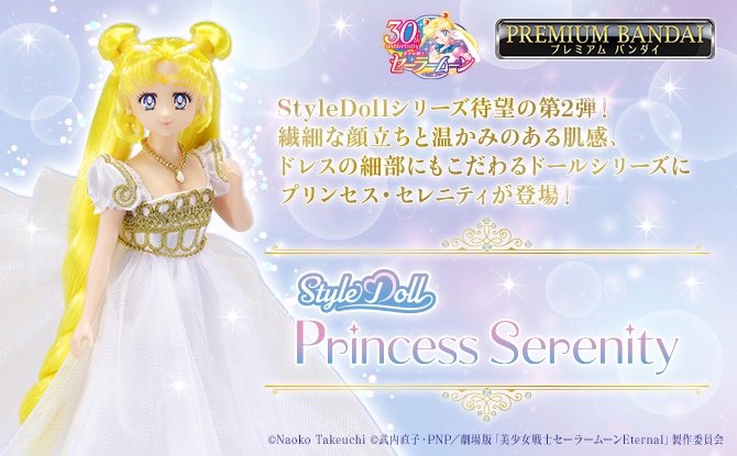 セーラームーン30th公式 on X:
