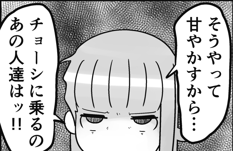 「私がコンプレックスと少し仲良くなれた話」
42話です。楽しく過ごしていただけなのに、それが気に入らない人達がいた。

続きはこちらから…↓
https://t.co/Vk9hUe4POg 