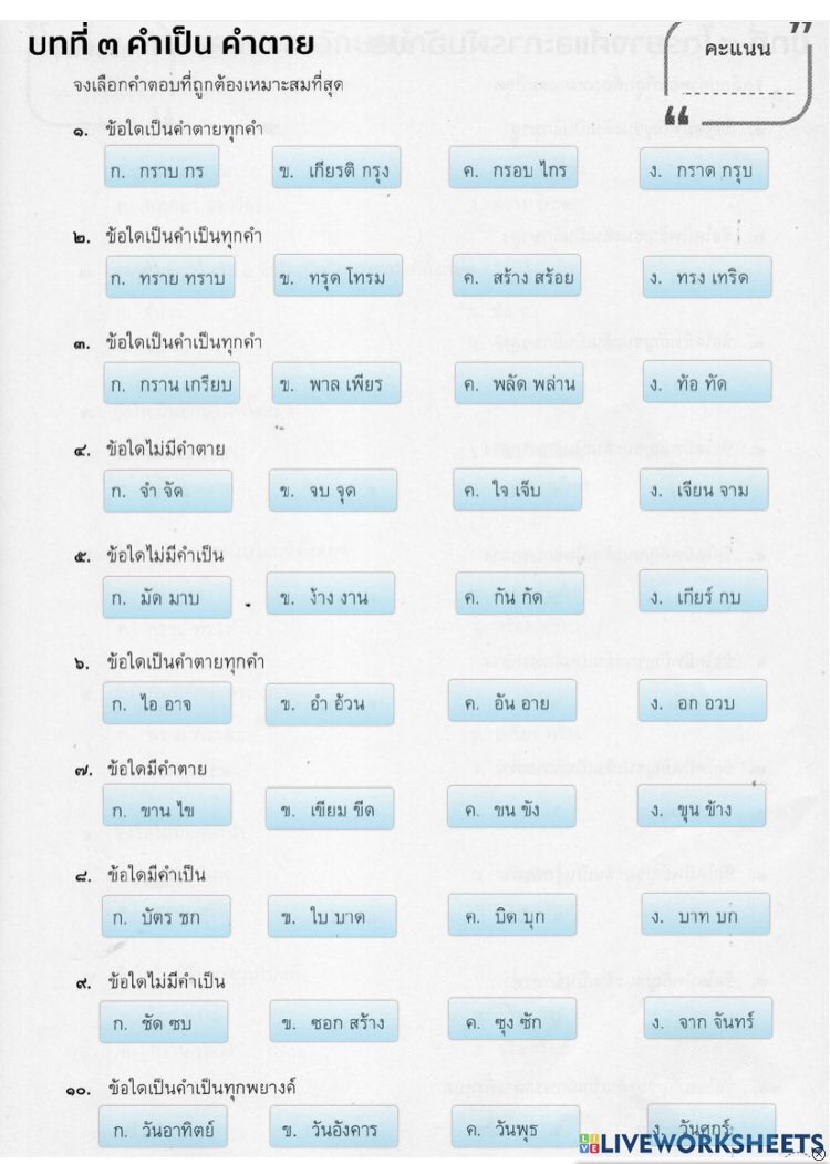 หาคนช่วยหาคำตอบคับ เดมมาพร้อมราคาได้เลย ไม่บอกราคาขออนุญาตปัดผ่านนะคะ #รับทำการบ้าน