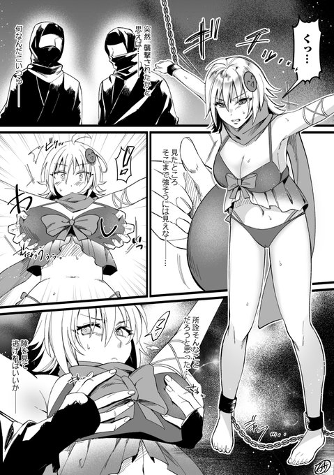 ãNSFWã
å¿è
åšã¯ãšãããªæ·åã«è² ããªã