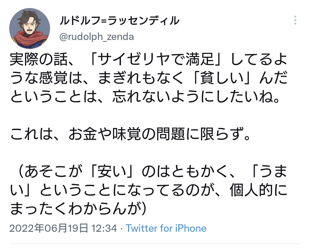 真の「貧しさ」とは一体…？４コマ漫画で考えてみよう！！