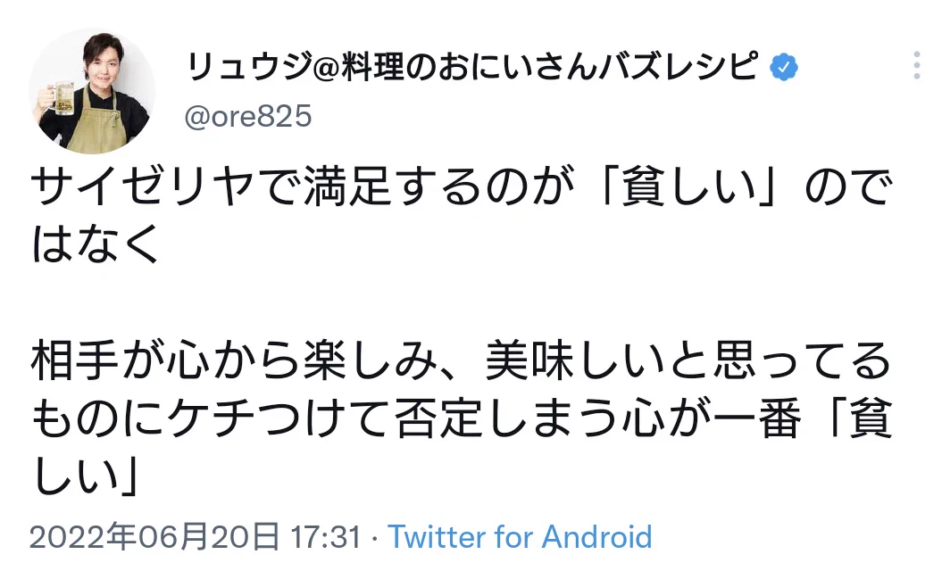 真の「貧しさ」とは一体…？４コマ漫画で考えてみよう！！