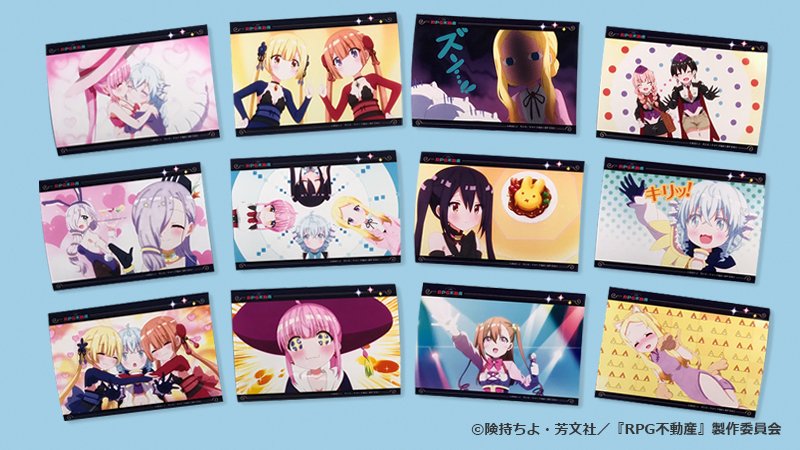 険持ちよ Rpg不動産 アニメ化 Chiyokenmotsu Twitter 険持ちよ Rpg不動産 アニメ化 Chiyokenmotsu Twitter