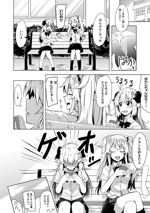 学パロ ししわた ジャンケン漫画オマケ
勝負しても仲良し!(='▽`=)
#つのまきあーと #ししらーと 