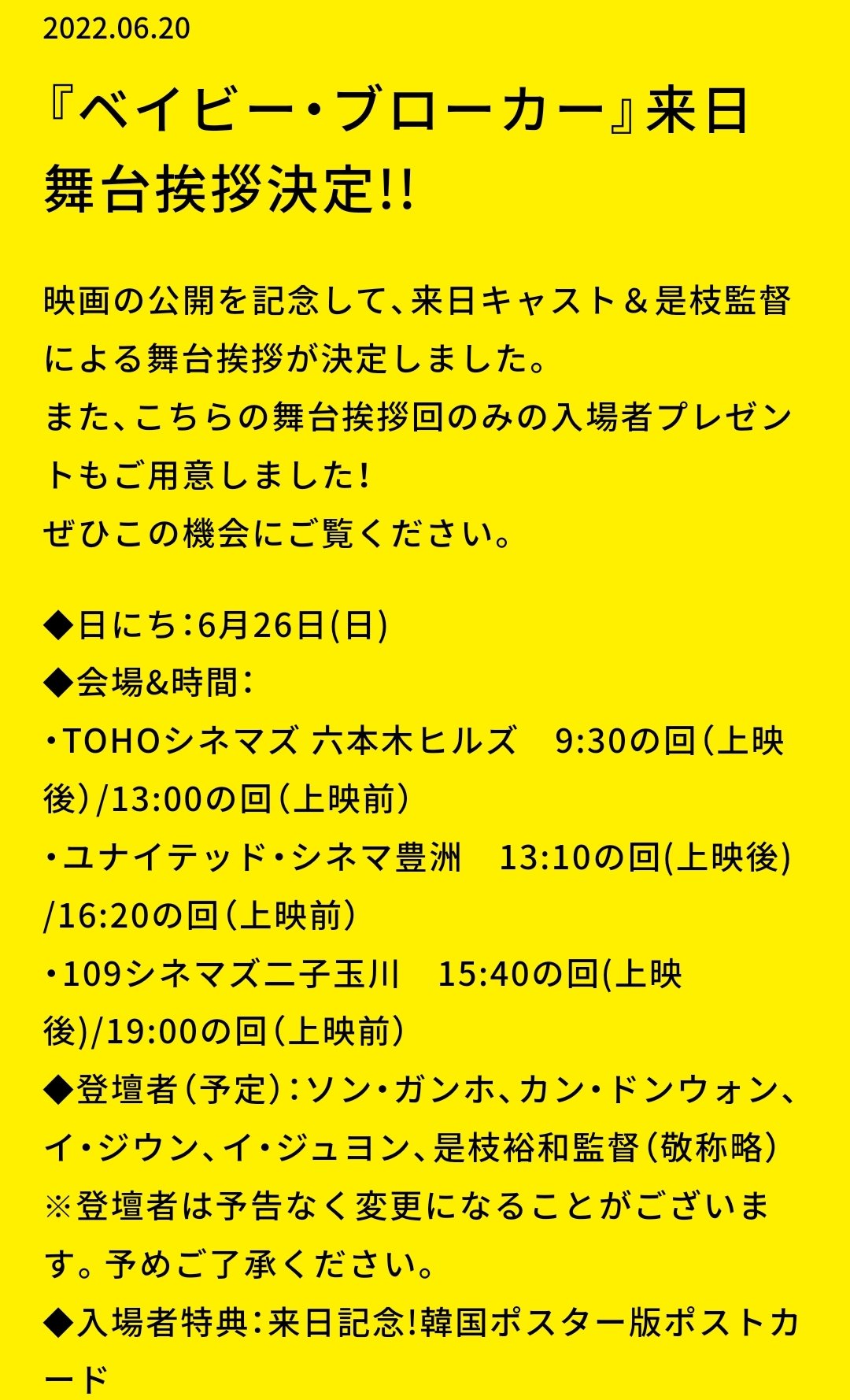 아이유 스케줄 봇 (IU_Schedule_bot) / Twitter