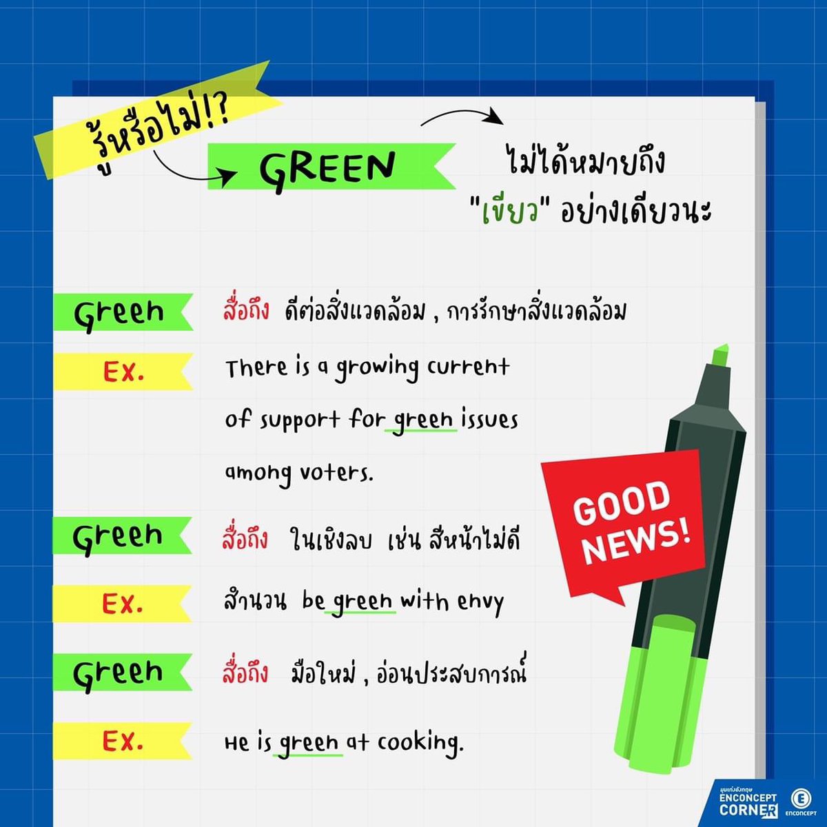 Kru P'Nan Enconcept tweet media