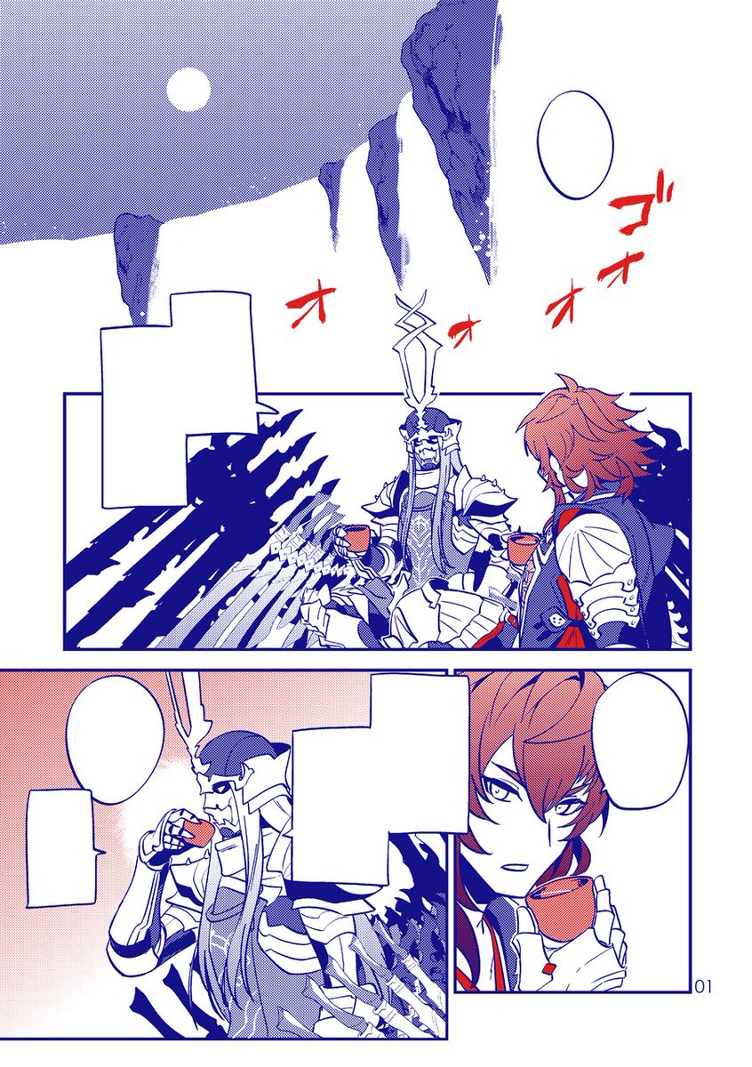 6/26のTM20で新刊「酒肴」出します!ギル様とシムールが話してるだけの本で、後ほど全文web掲載予定なので実物欲しい～という方だけドウゾ😉
A5/12Pで二色刷りの特殊な印刷なのでカスレ・ズレがも全部仕様です👍 通販予定は今のところないです。

(読みが「ツマミ」なのは気にしないでください😌 