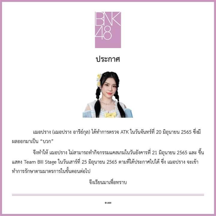 The100ChannelT1's tweet photo. แฟนๆส่งกำลังใจให้เฌอปรางหลังจากบริษัทประกาศผลการตรวจ ATK มีผลเป็นบวก ทำให้ #TakeCareCherprang ขึ้นอันดับ 1 เทรนด์ไทยทวิตเตอร์ อีกทั้ง #CherprangBNK48 ติดเทรนด์อันดับ 3

ทาง The100Channel ขอให้เฌอปรางหายไวๆนะคะ https://t.co/gzDn7oSi9q