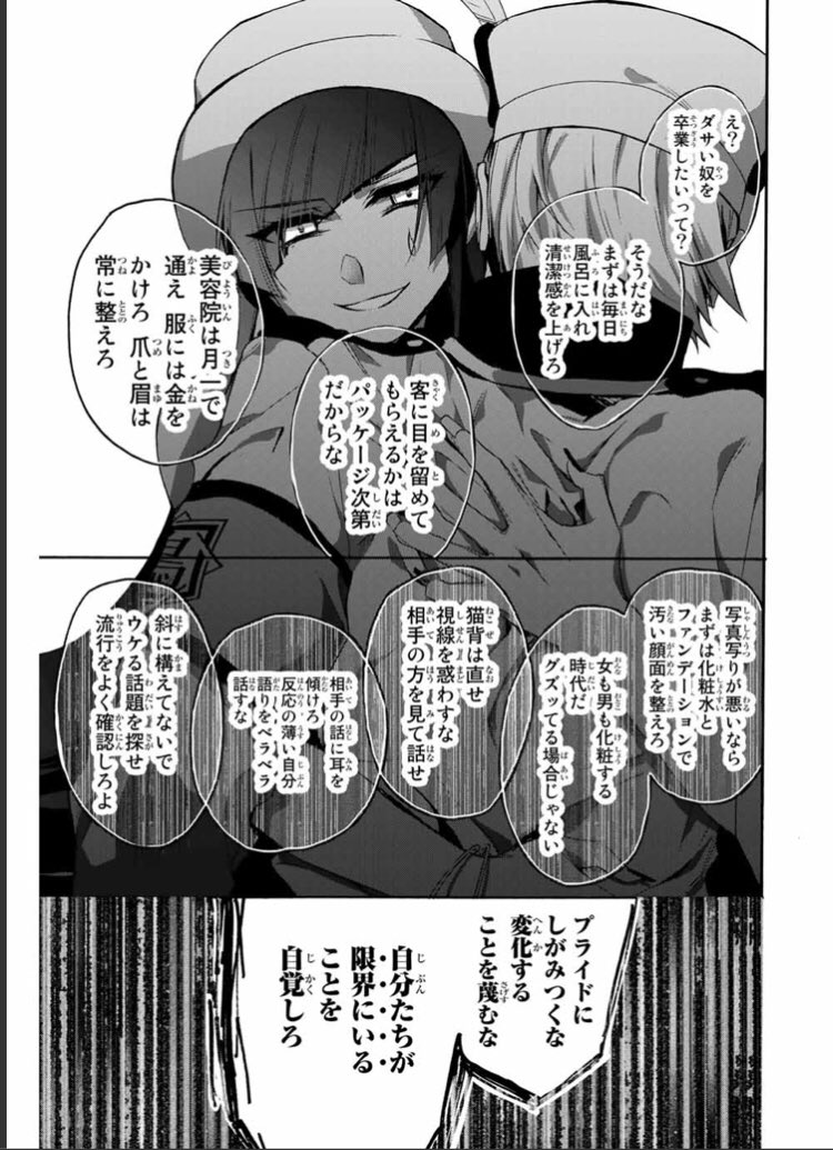 ネットでたまに見るこの画像の漫画、今ちょうどこのシーンまで無料公開してるらしいからみんな読んで 

最初の楽しいギャグ漫画ノリから徐々にこんな風に闇堕ちしてくから
https://t.co/4ndUnlJqRS 