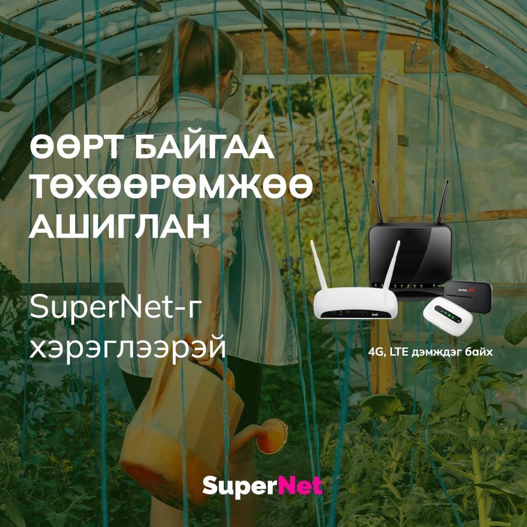 SuperNet_mn tweet picture