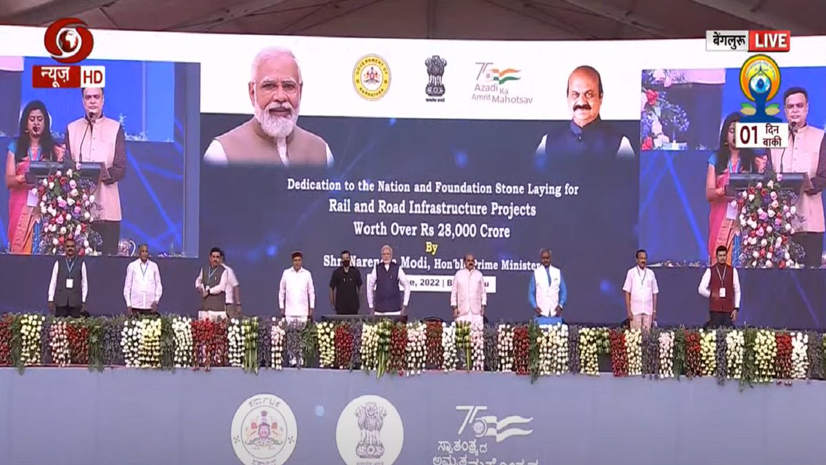 PM @narendramodi dedicates to the nation and lays the foundation stone for rail …