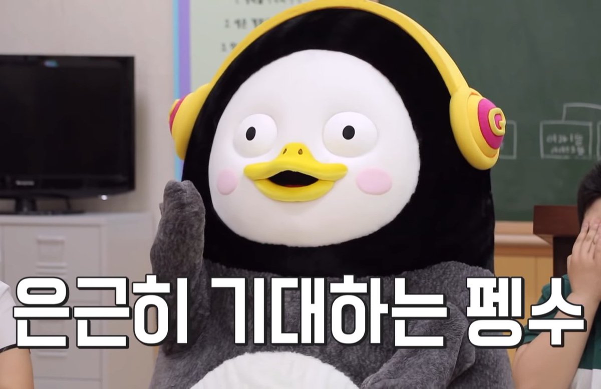 1일 1펭미팅 기원