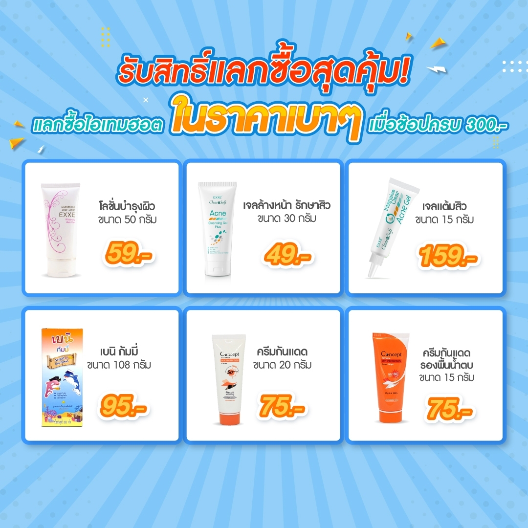 NutrilivingTh's tweet photo. 🛍️ช้อปสินค้าแลกซื้อ ราคาลดฟินๆ เพียงมียอดสั่งซื้อขั้นต่ำแค่ 300.- ก็รับสิทธิ์แลกซื้อไปเลย👉 1 คำสั่งซื้อ / 1 สิทธิ์ 👈 สินค้าแลกซื้อมีจำนวนจำกัด** ห้ามพลาด!!
🛒สนใจสั่งซื้อกับแอดมินที่ไลน์@nutriliving ได้เลย 😍 https://t.co/pJ3FUZvxRj