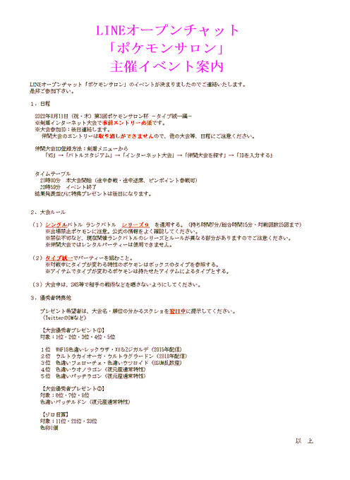 タイプ統一のtwitterイラスト検索結果