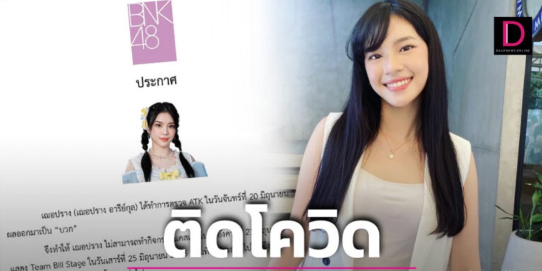 ขอบคุณทาง MGROnline และเดลินิวส์ด้วยนะครับ 🙏

mgronline.com/entertainment/…

dailynews.co.th/news/1166115/

#TakeCareCherprang 
#CherprangBNK48