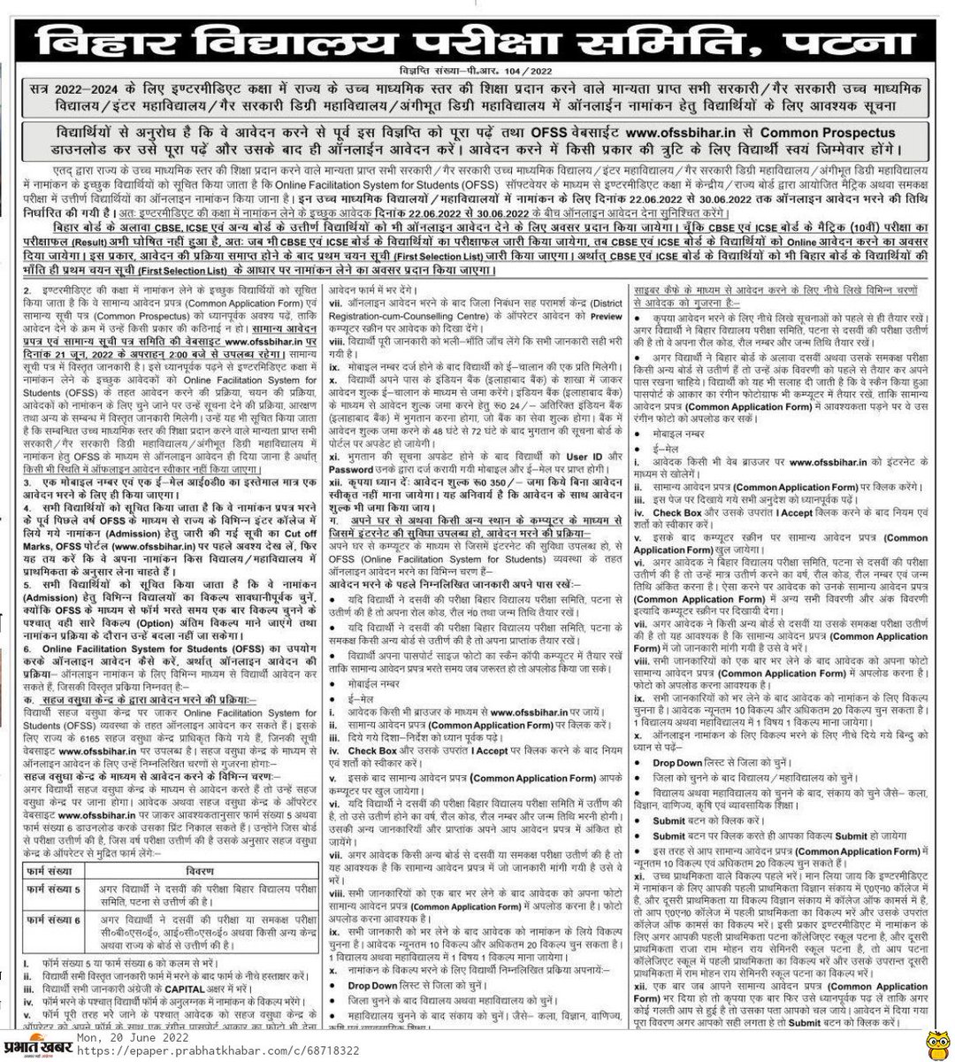 Bihar Help tweet media