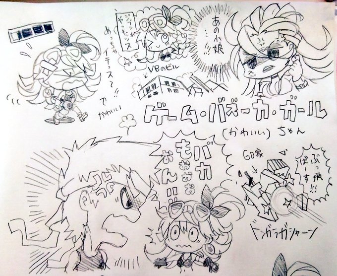 GBGちゃん関連のらくがき! 