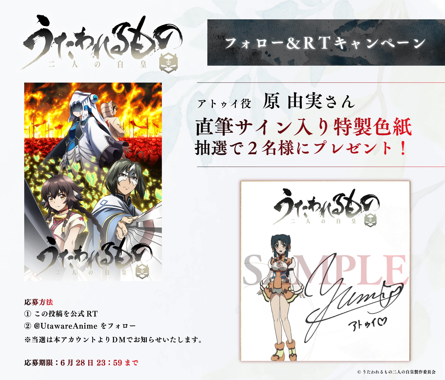 声優サイン】原由美さん 直筆サイン色紙（劇場版 トリニティ