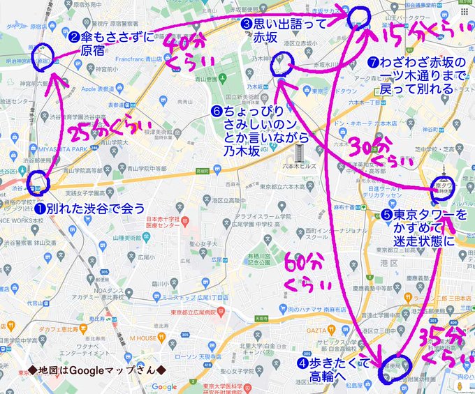 別れても好きな人 の歌詞通り渋谷から歩いたらどうなる 約16キロの過酷な道程が発覚 驚きと笑いを呼ぶ 1 2 ページ ねとらぼ