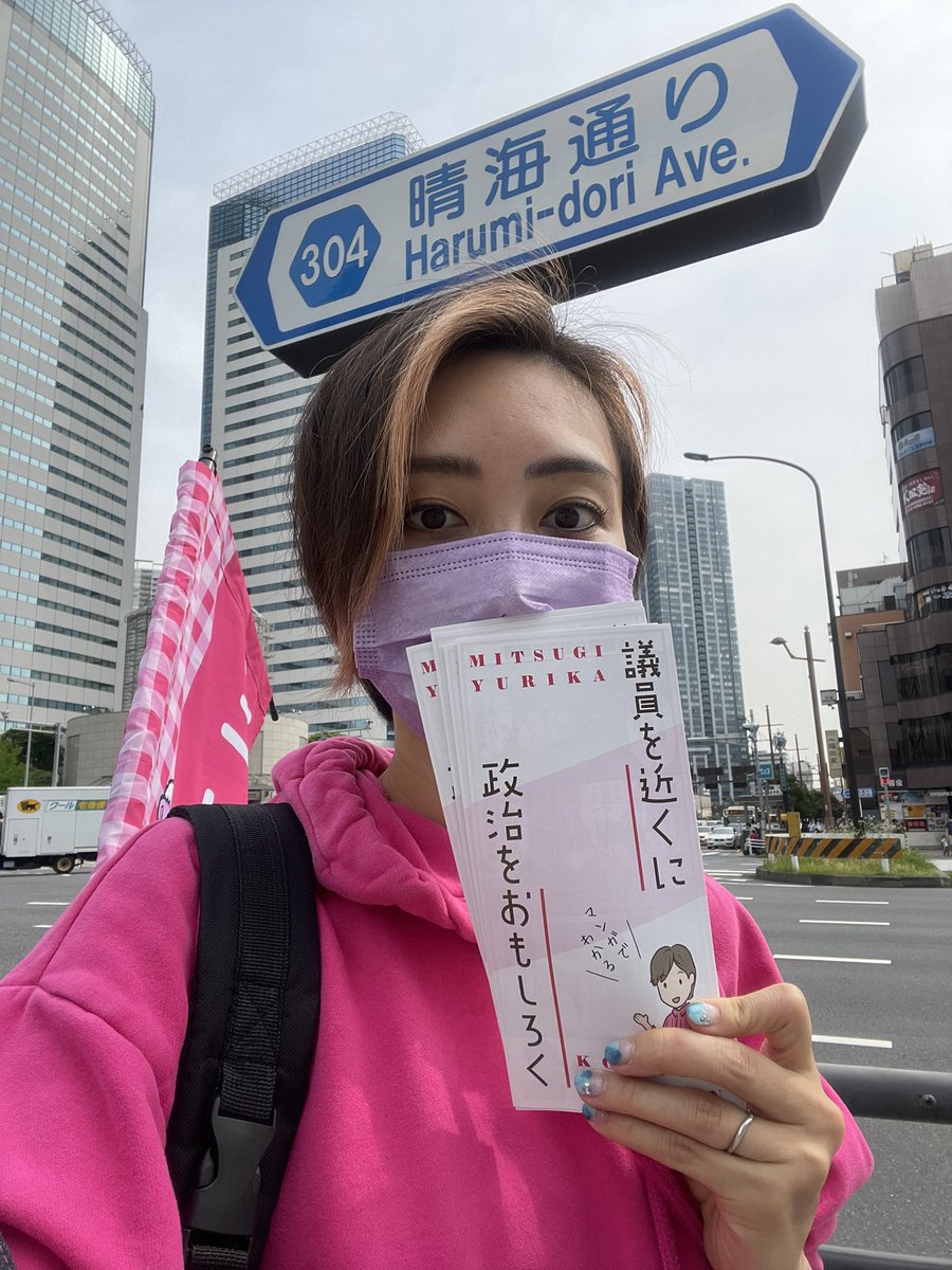 今日も朝 豊洲駅でご挨拶をしました 後ろから歩いてきて 応援してます と赤ちゃん抱っこしてる方から言われ わざわざ見つけて歩いて来てくれたんだと思うと涙がでるほど嬉しかったです チラシ受け取ってくださる方は7割女性 嬉しすぎます 江東区 江東