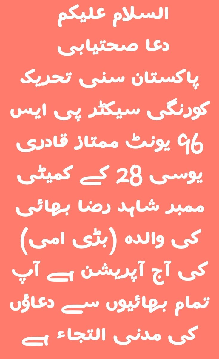 🇵🇰Pakistan sunni tehreek zindabad
 #JoinPST 
#KorangiPST_Uint_Mamtaz_HosenQadri